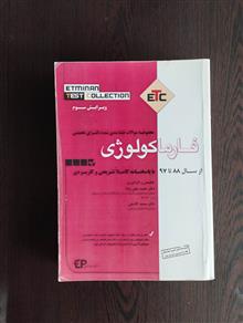 مجموعه