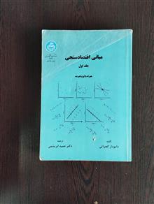 مبانی