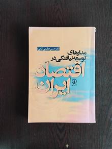 مدارهای