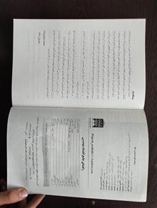 راهنمای