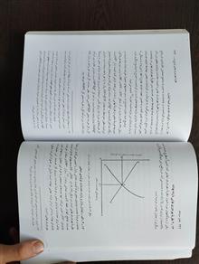نظریه