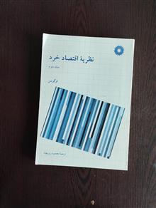 نظریه