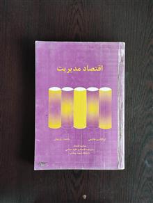 اقتصاد