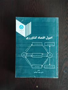 اصول