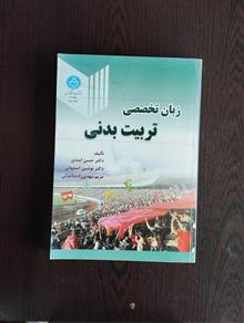 زبان
