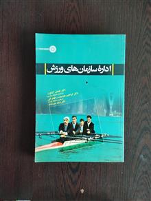 اداره