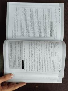 اداره