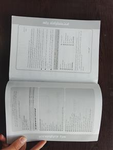 مدیریت