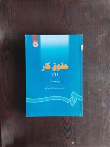 حقوق