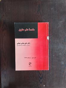 مقدمه