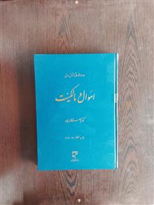 اموال