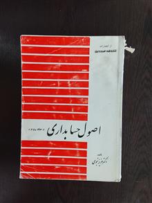 اصول