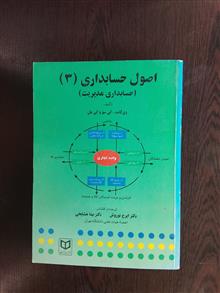 اصول