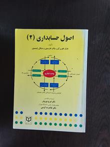 اصول