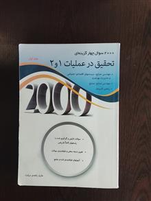 تحقیق