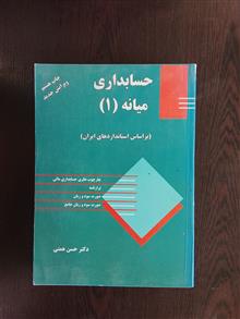 حسابداری