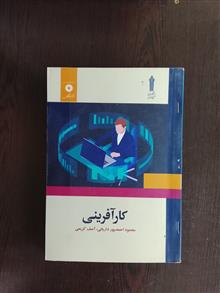 کارآفرین/محمود