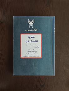 اقتصاد