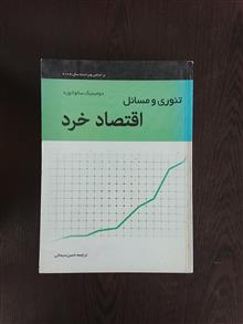 تئوری