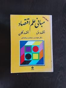 مبانی