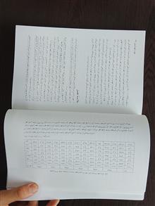 درامدی