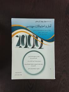 2000سوال