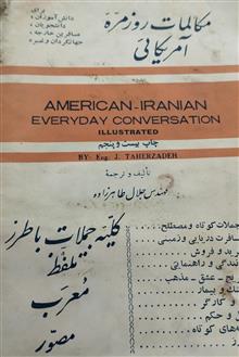 مکالمات