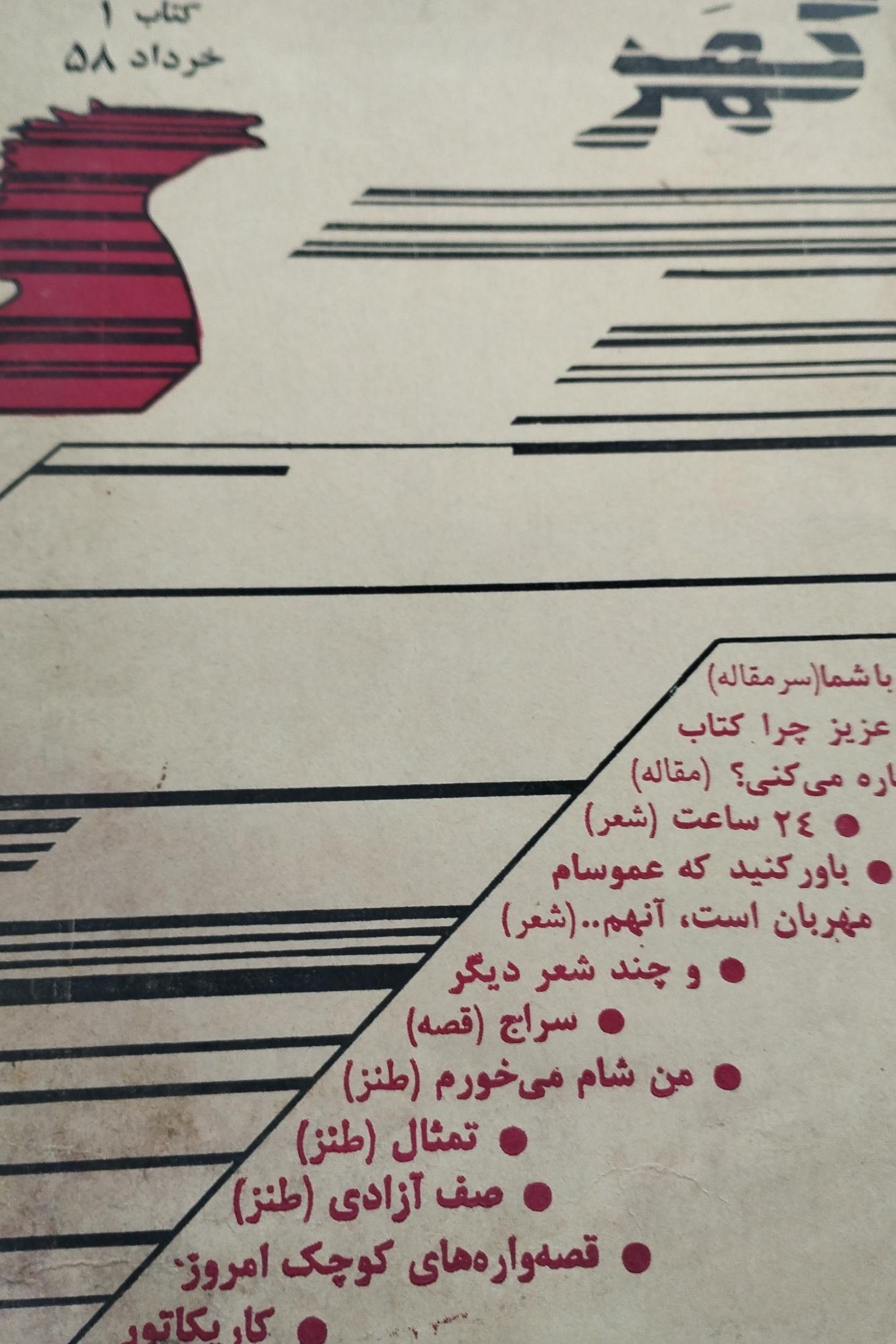 کهر کتاب اول کاریکاتور