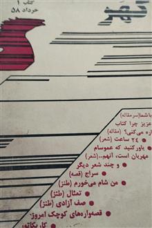 کهر