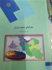 جغرافیای