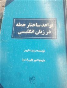 قواعد