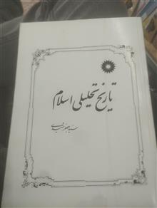 تاریخ