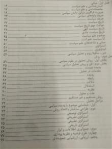 مبانی
