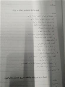 درآمدی