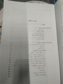 روانشناسی