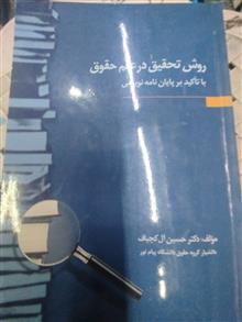 روش