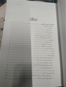 روش