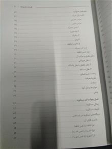 روانشناسی
