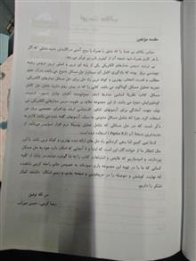نظریه