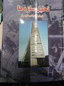 تحلیل