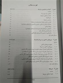 تحلیل