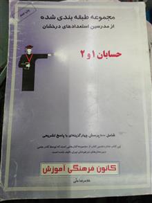 کتاب