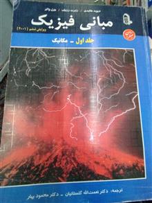 مبانی