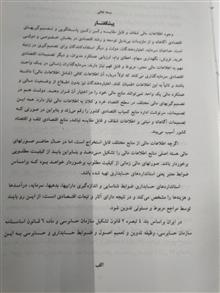استانداردهای