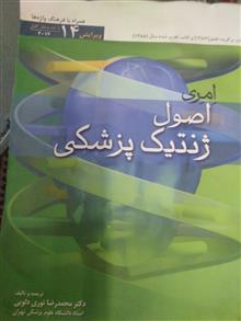 اصول