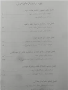 اصول
