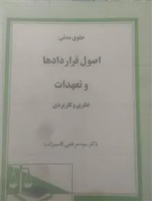 اصول
