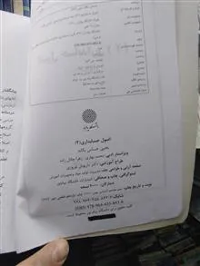 اصول