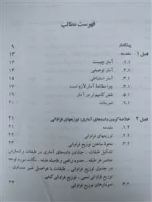 آمار