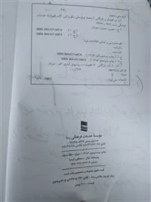 آمار